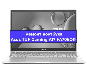 Ремонт ноутбука Asus TUF Gaming A17 FA706QR в Саранске